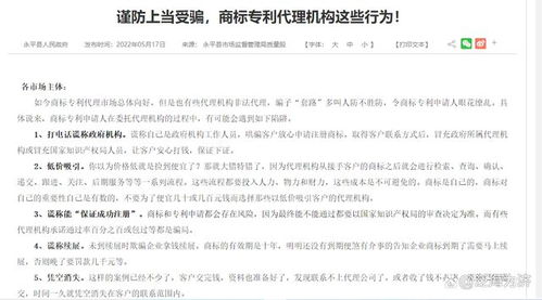 百萬知識產權服務從業人群 有人造富，有人掘墓